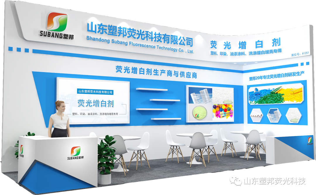 第二十二屆中國(guó)國(guó)際染料工業(yè)及有機(jī)顏料、紡織化學(xué)品展覽會(huì)重回上海舉辦！