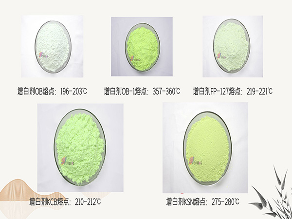 如何選擇合適的塑料熒光增白劑？